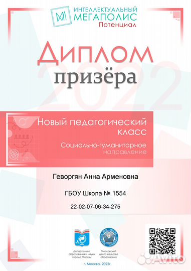 Репетитор по английскому