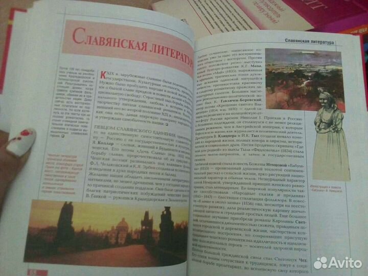 Энциклопедия 