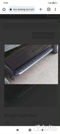 Пороги алюминиевые для Mitsubishi L200