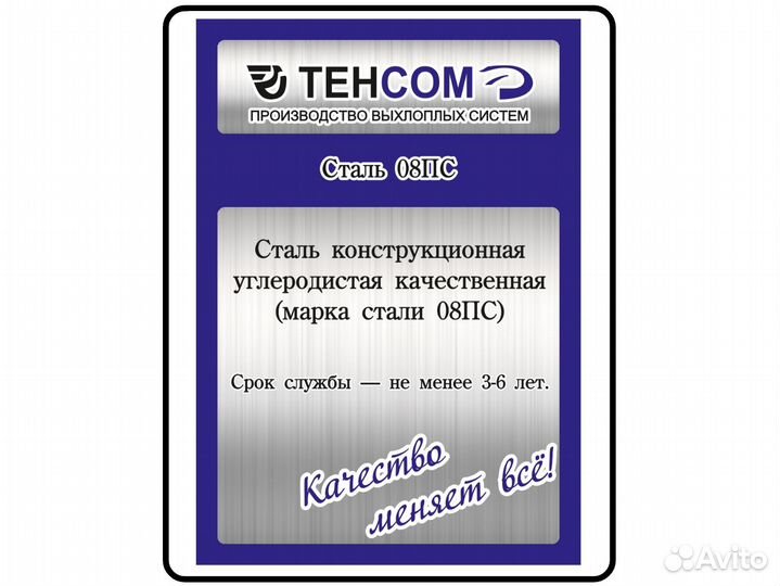 Глушитель Газель 3302/3221/2705 змз 402\405\406