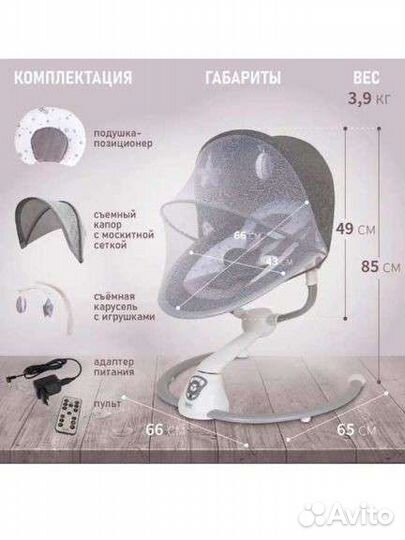 Элетрокачели, шезлонг качалка для новорожденных