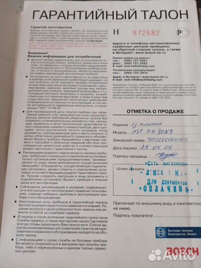 Плита газовая