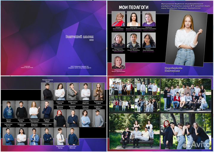 Выпускные Альбомы