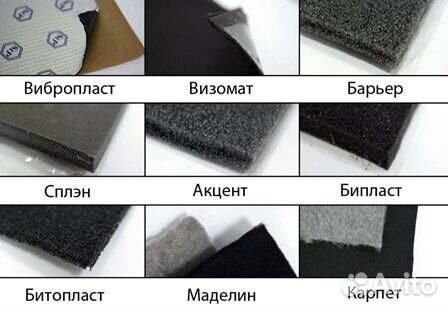 Шумовиброизоляция кузова автомобиля