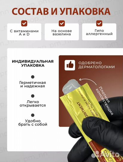 Fougera вазелин бальзам