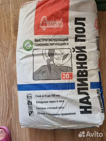 Наливной пол