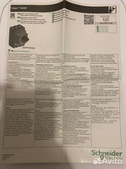 Автомат gv5p150f