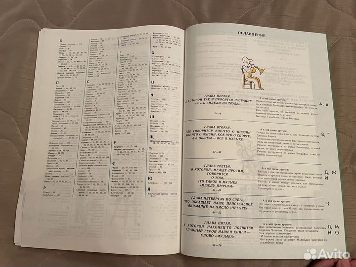 Э. Финкельштейн. Музыка от А до Я