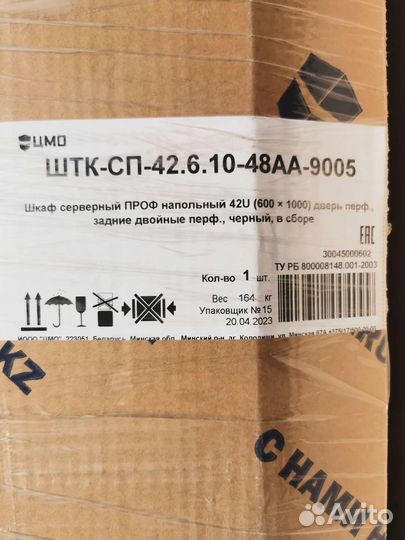 Шкаф сервеный проф напольный