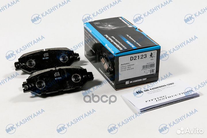 Дисковые тормозные колодки kashiyama D2123 MK