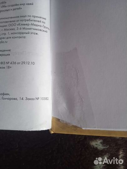 Книга Дана Делон Непрожитая жизнь