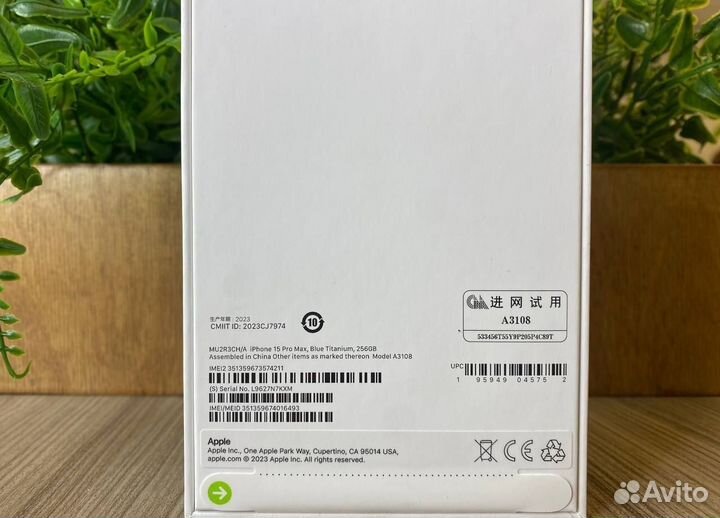 iPhone 15 Pro, 1 ТБ