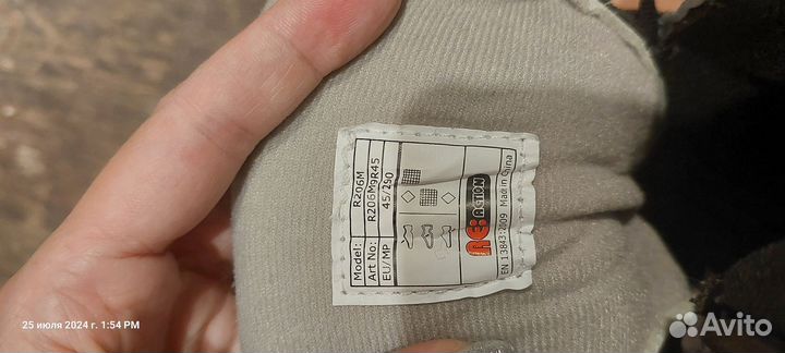 Роликовые коньки Reaction R206M 45размер