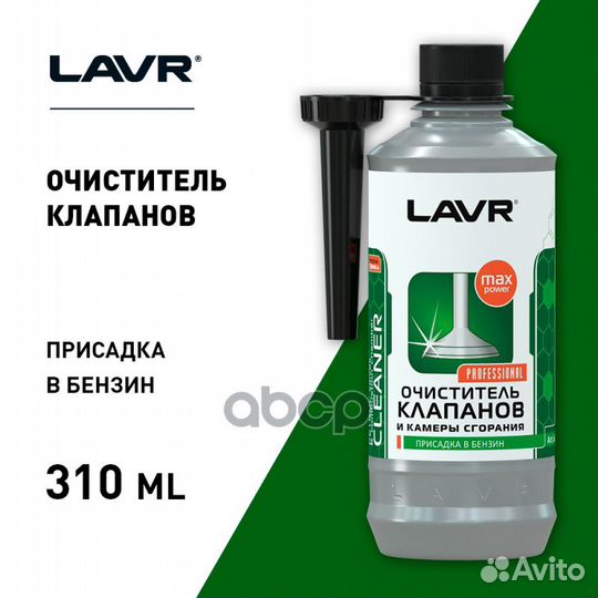 Lavr Petrol Valve Cleaner Очиститель клапанов и