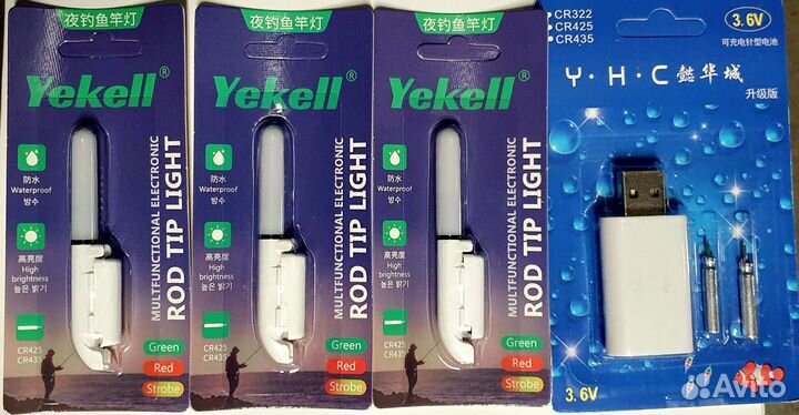 Комплект умных сигнализаторов поклёвки