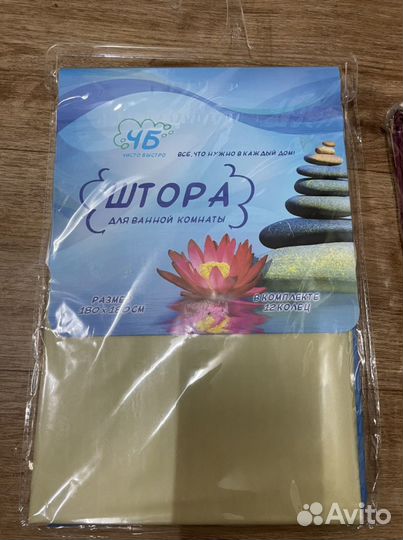 Шторы для ванной комнаты