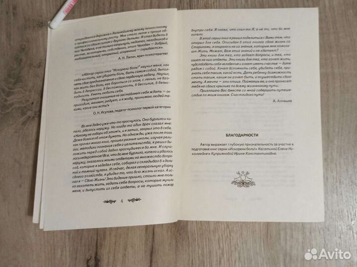 Алексей Алнашев. Древо жизни. 2005 г