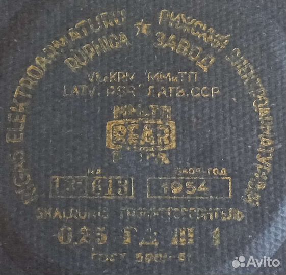 Громкоговоритель рига 1954 г/в