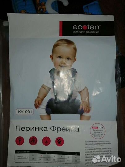 Перинка Фрейка