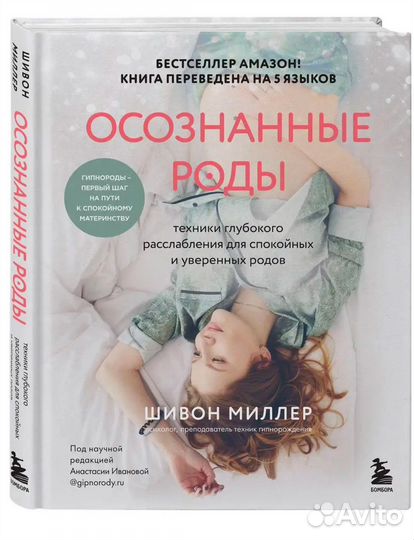 Шивон Миллер 