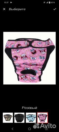 Трусы для собаки