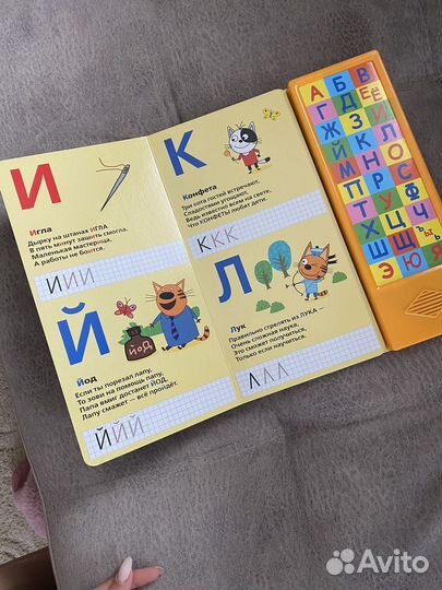 Говорящая азбука Три кота