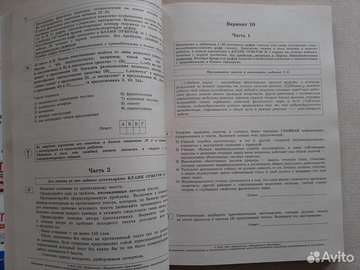 Русский язык. Для подготовки к егэ