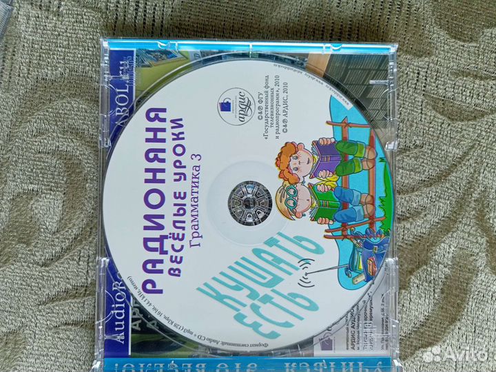 CD. Радионяня. Веселые уроки