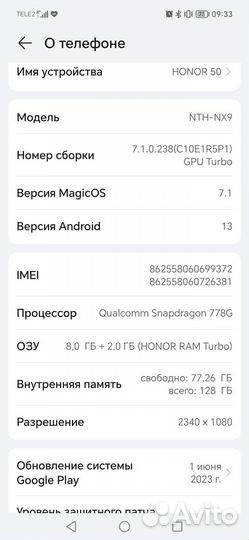 HONOR 50, 8/128 ГБ