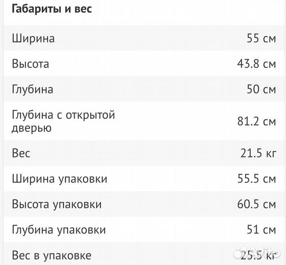 Посудомоечная машина midea