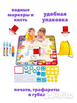 Коврик для рисования водой развивающий