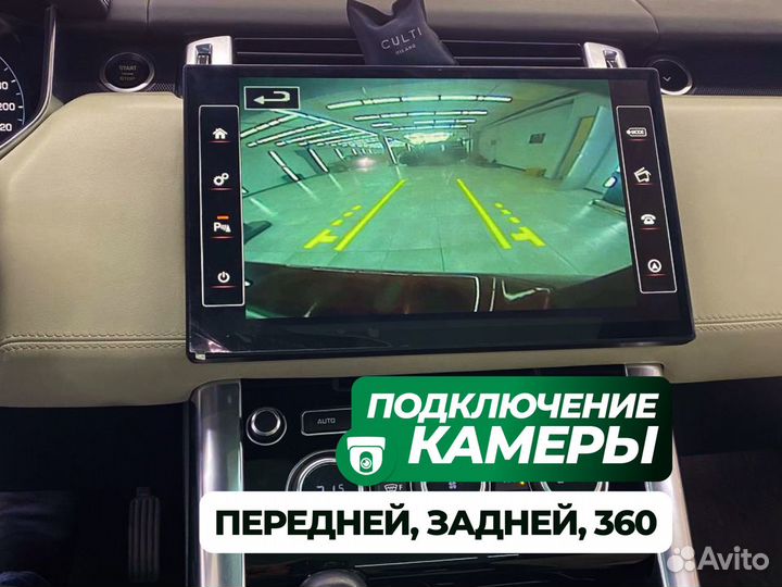 Монитор Android Range Rover Vogue / Sport