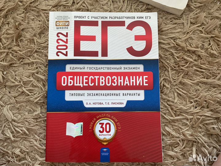 Сборник егэ обществознание