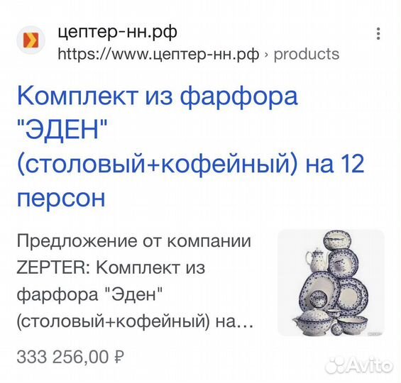 Столовый сервиз на 12 персон, 