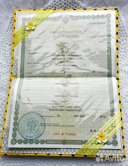 Папочки для детских документов