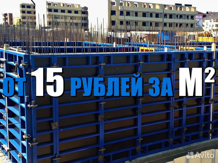 Опалубка Щитовая Перекрытия Стен Колонн Фундамента