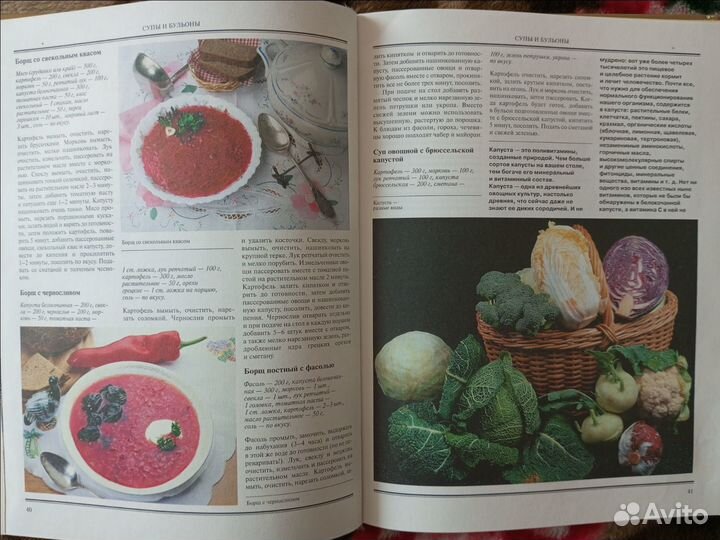 Кулинарные книги