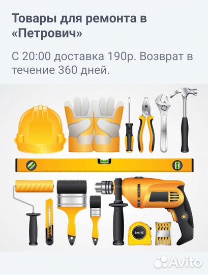 Золотая карта Петрович Бесплатно