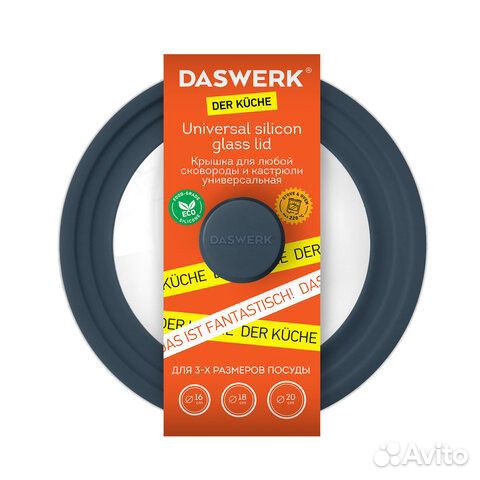 Крышка любой сковороды и кастрюли универсальная 3