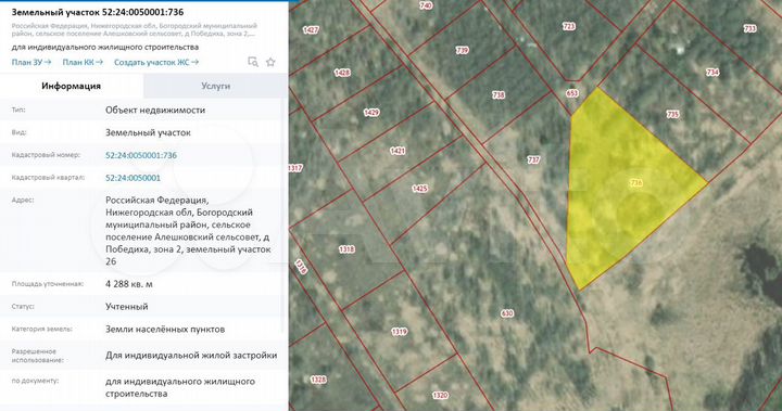 Участок 43 сот. (ИЖС)