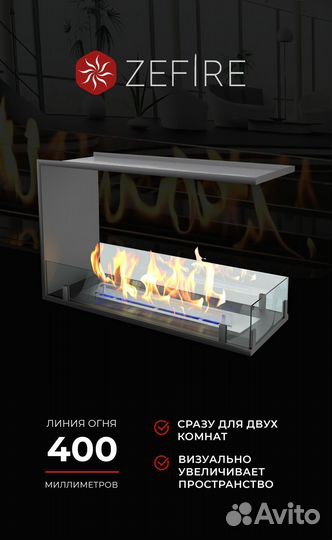 Биокамин встраиваемый