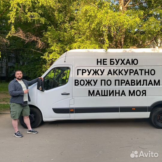 Грузоперевозки Москва мо Межгород