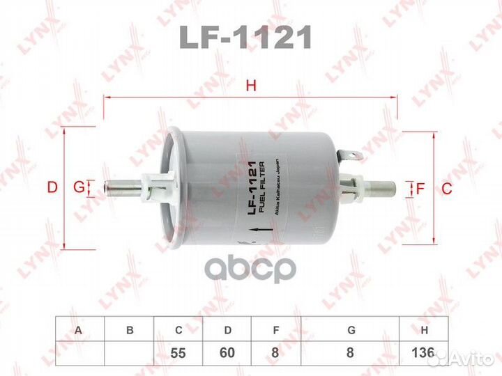Фильтр топливный LF1121 lynxauto