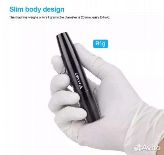 Тату машинка