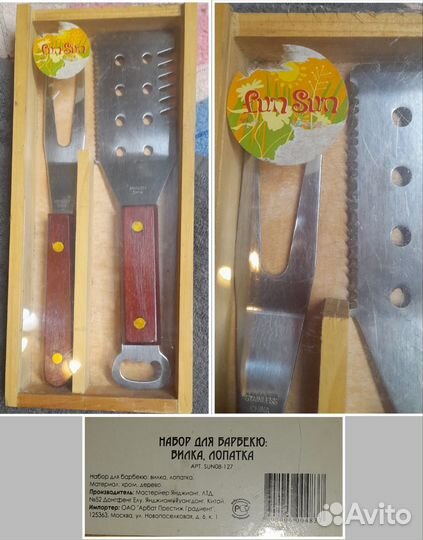 Активный отдых: шампура, решётки, вилки, уголь