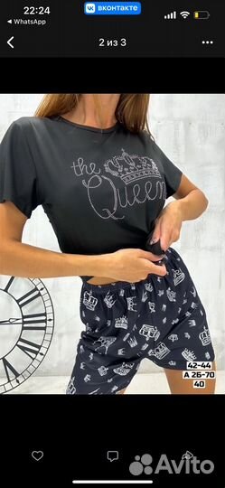 Домашний костюм