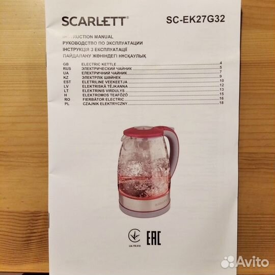 Подставка для электрического чайника