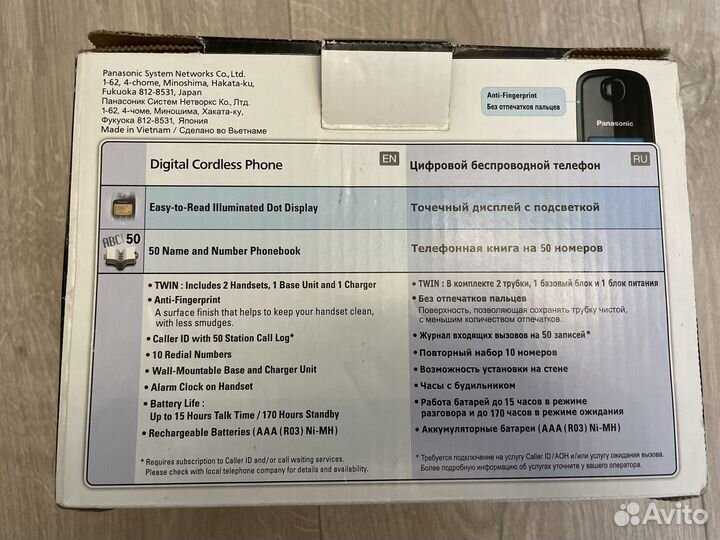 Цифровой беспроводной телефон Panasonic