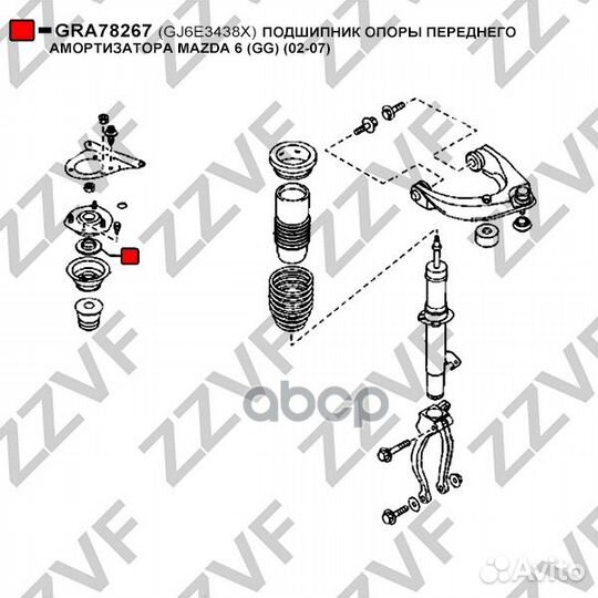 Подшипник опоры переднего амортизатора mazda 6