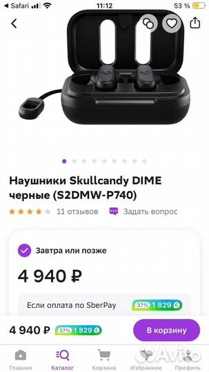 Беспроводные наушники skullcandy dime
